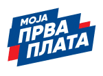NSZ: Objavljena konačna lista poslodavaca i kandidata, rok za potpisivanje ugovora produžen do 26. januara